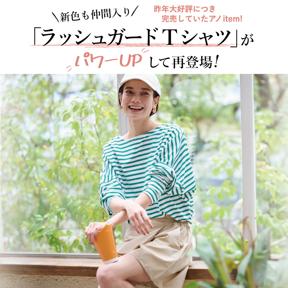 【UVカット率98%】着る日焼け止め!ラッシュガードTシャツ(レディース)