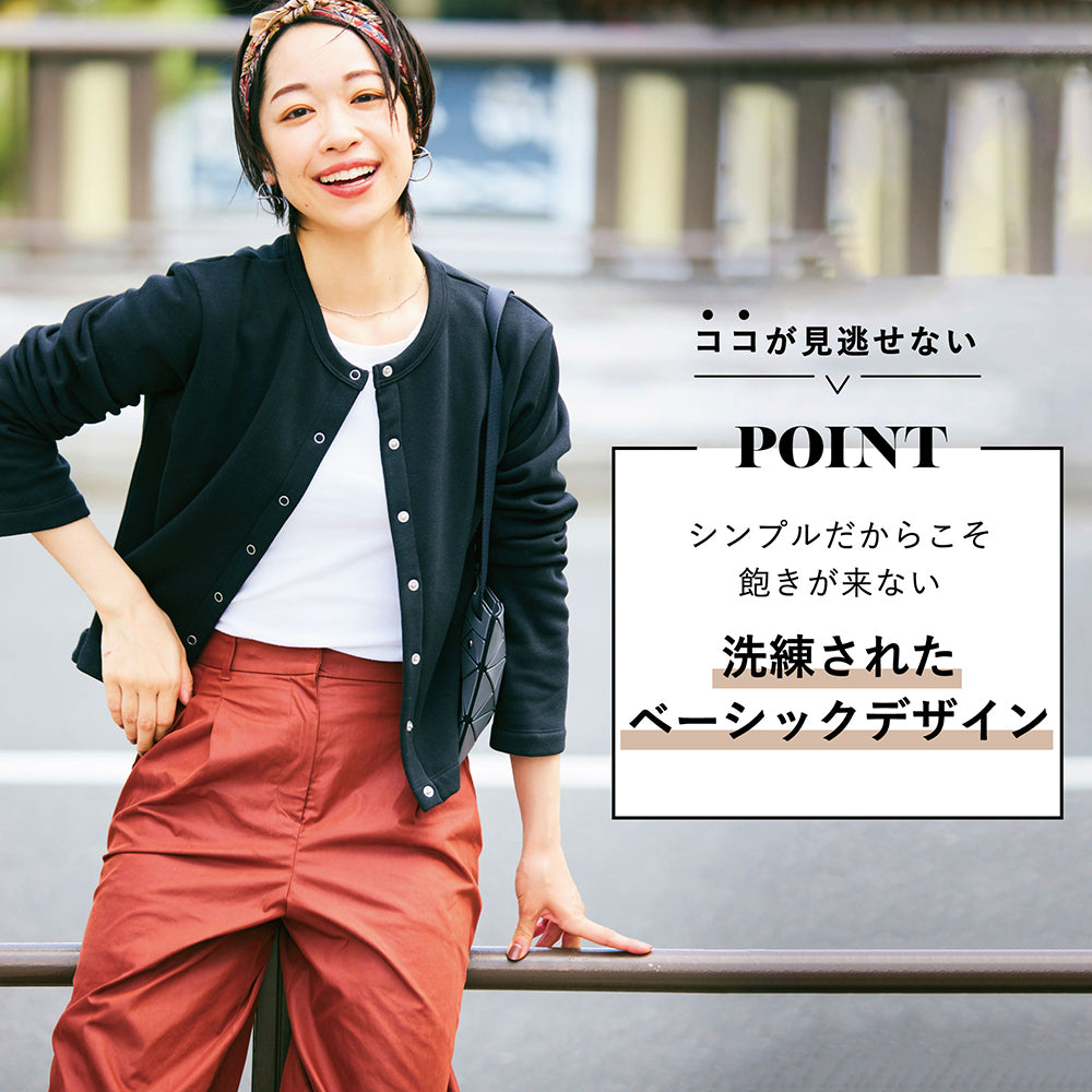 【Ladies】裏起毛スナップカーディガン