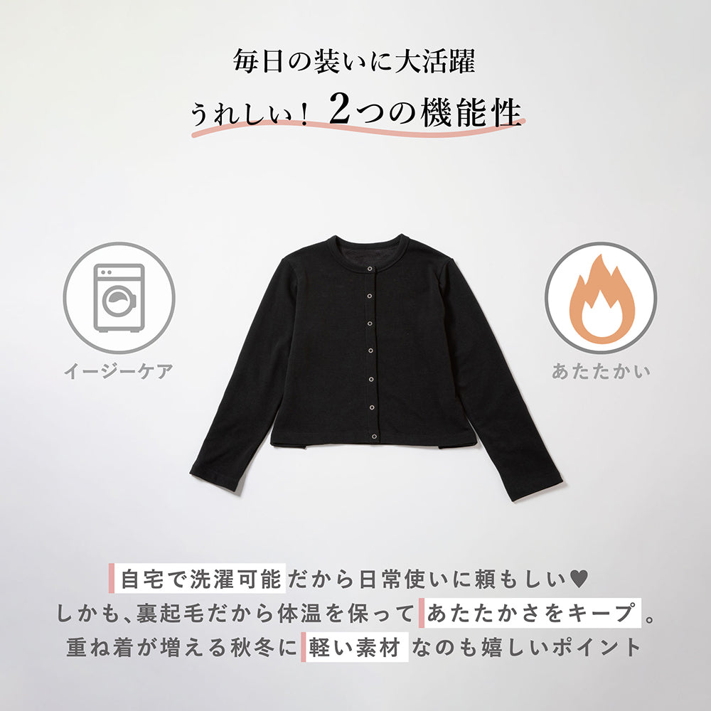 【Ladies】裏起毛スナップカーディガン