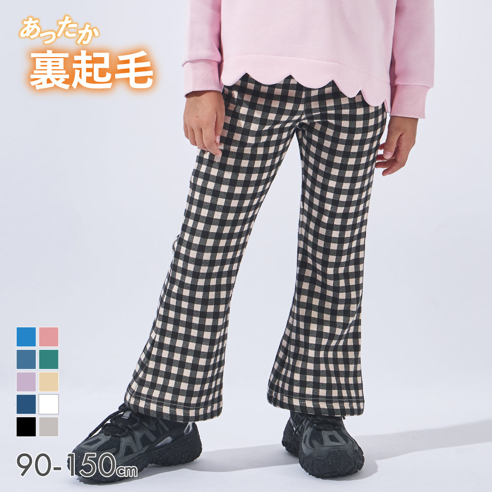 裏起毛 フレアパンツ