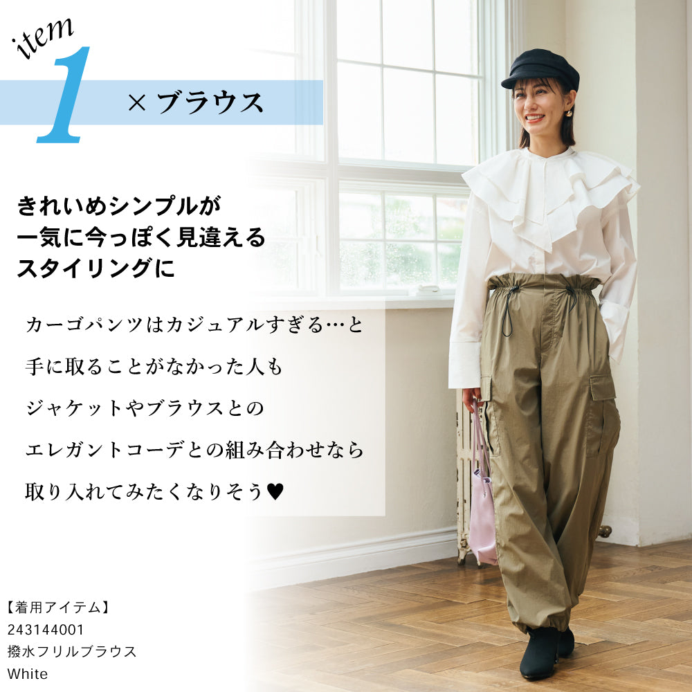 【夏割】 【Ladies】  撥水 カーゴパンツ