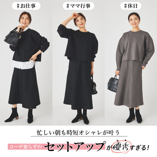 【夏割】 レディス ニット セットアップ