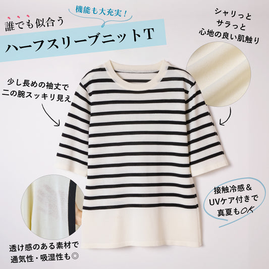 【夏割】 【Ladies】5分袖 シアー ニットTシャツ