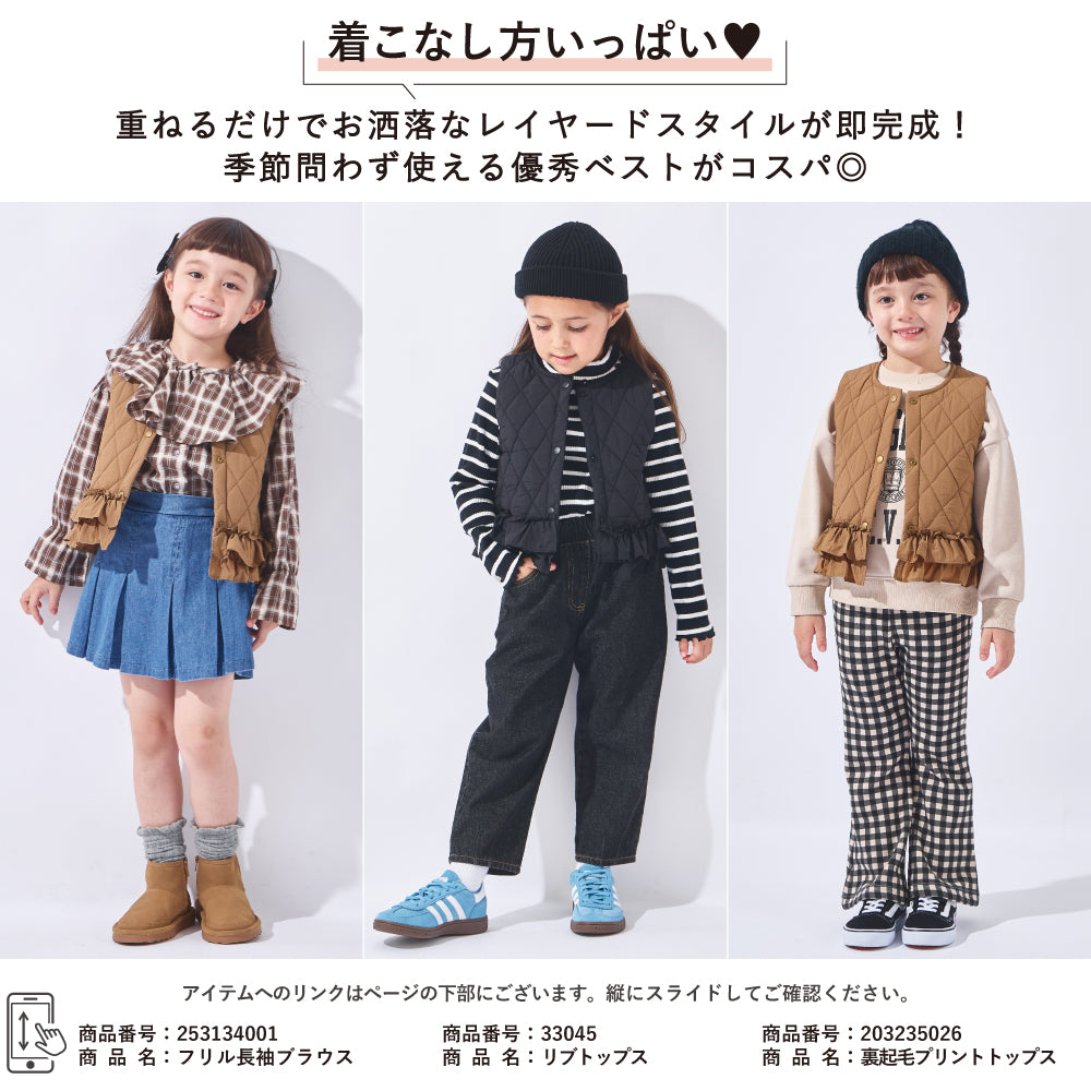 キルティングベスト