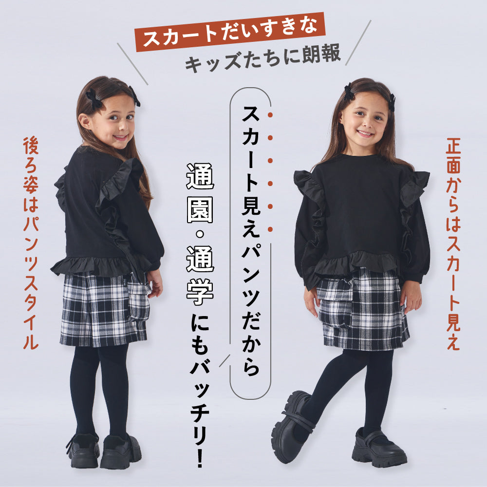 チェック柄ラップキュロット