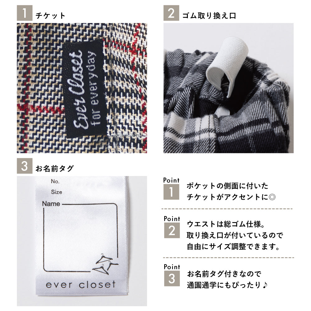 チェック柄ラップキュロット