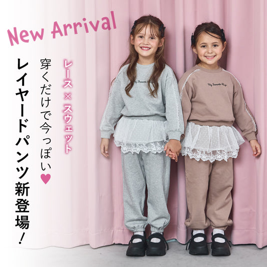 レース付きスウェットパンツ