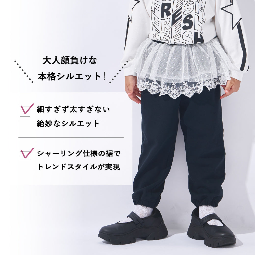 レース付きスウェットパンツ