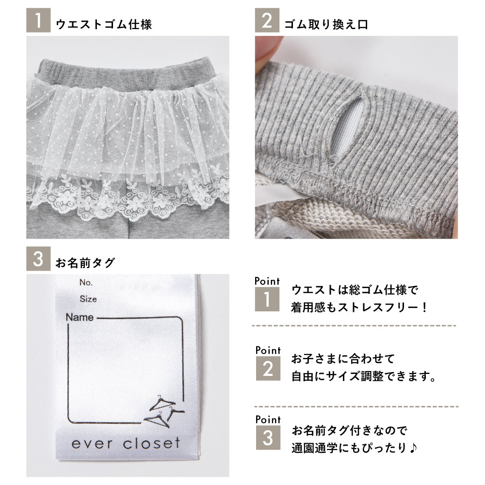 レース付きスウェットパンツ