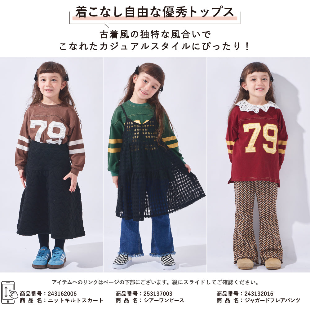 ナンバリング 長袖Tシャツ