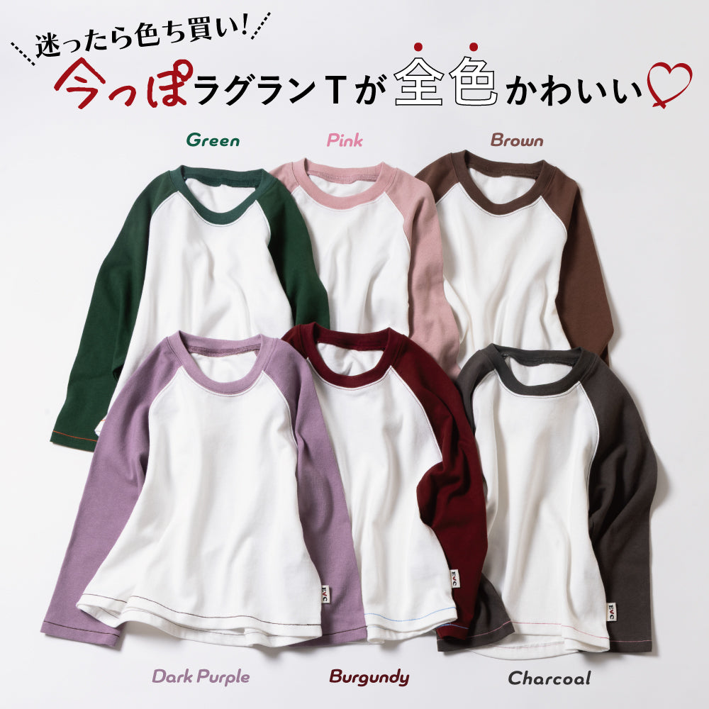 ラグラン袖 配色 Tシャツ