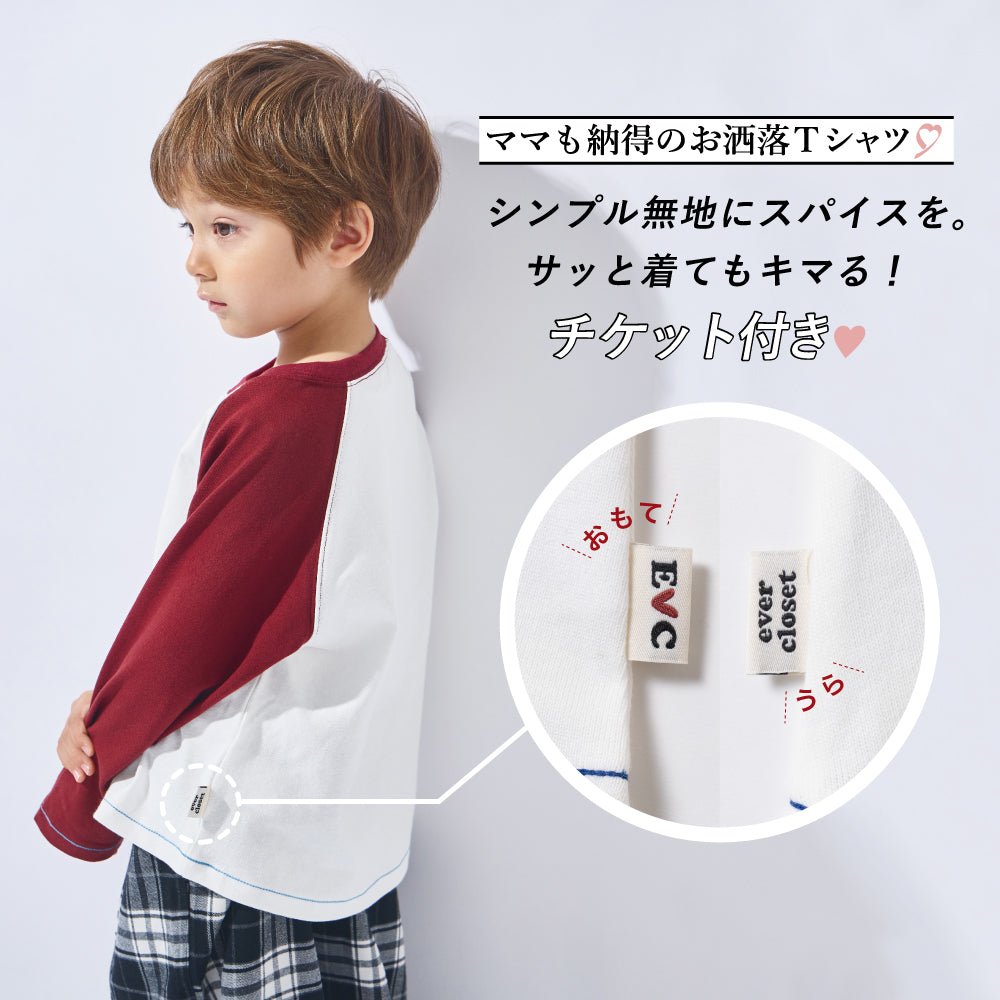 ラグラン袖 配色 Tシャツ