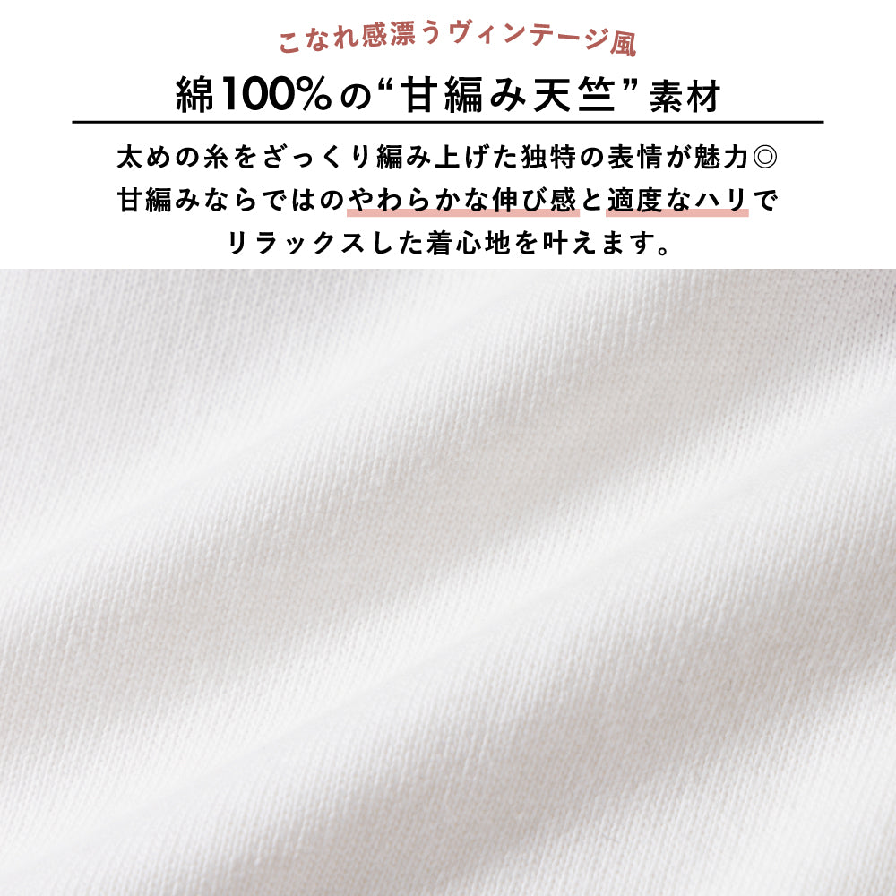 ラグラン袖 配色 Tシャツ