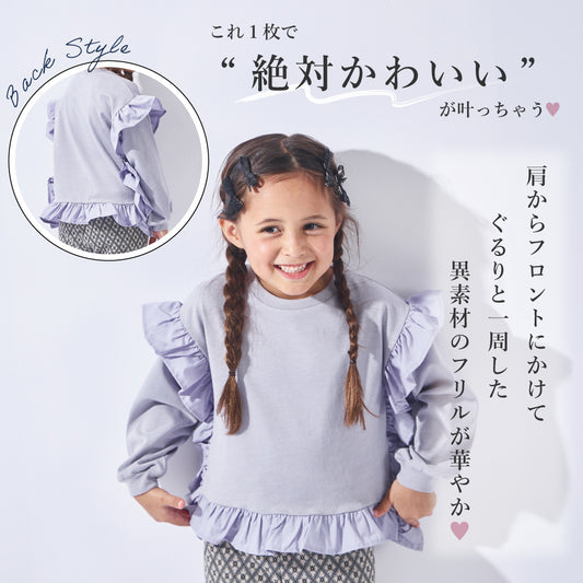 フリル長袖Tシャツ