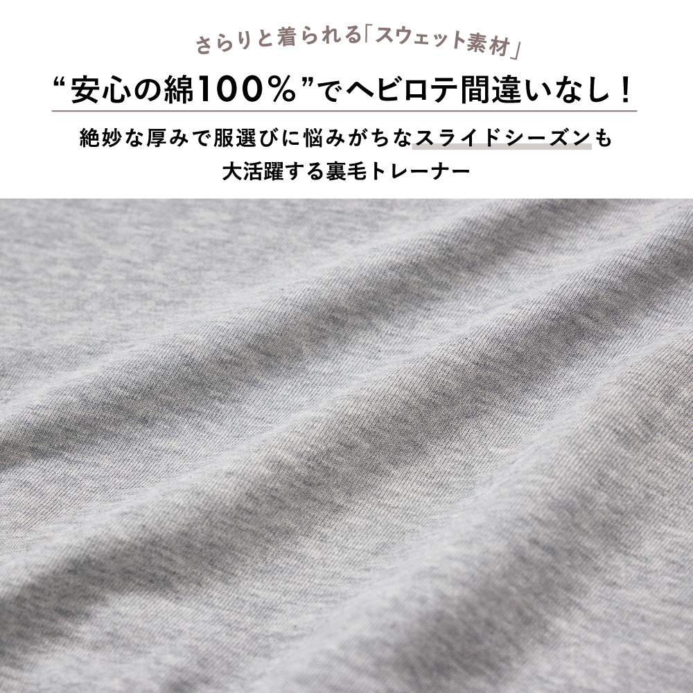 クロップド丈トレーナー