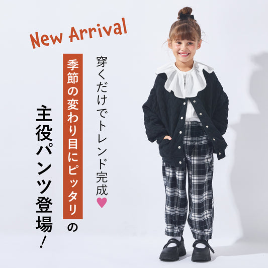 チェック柄ロングパンツ