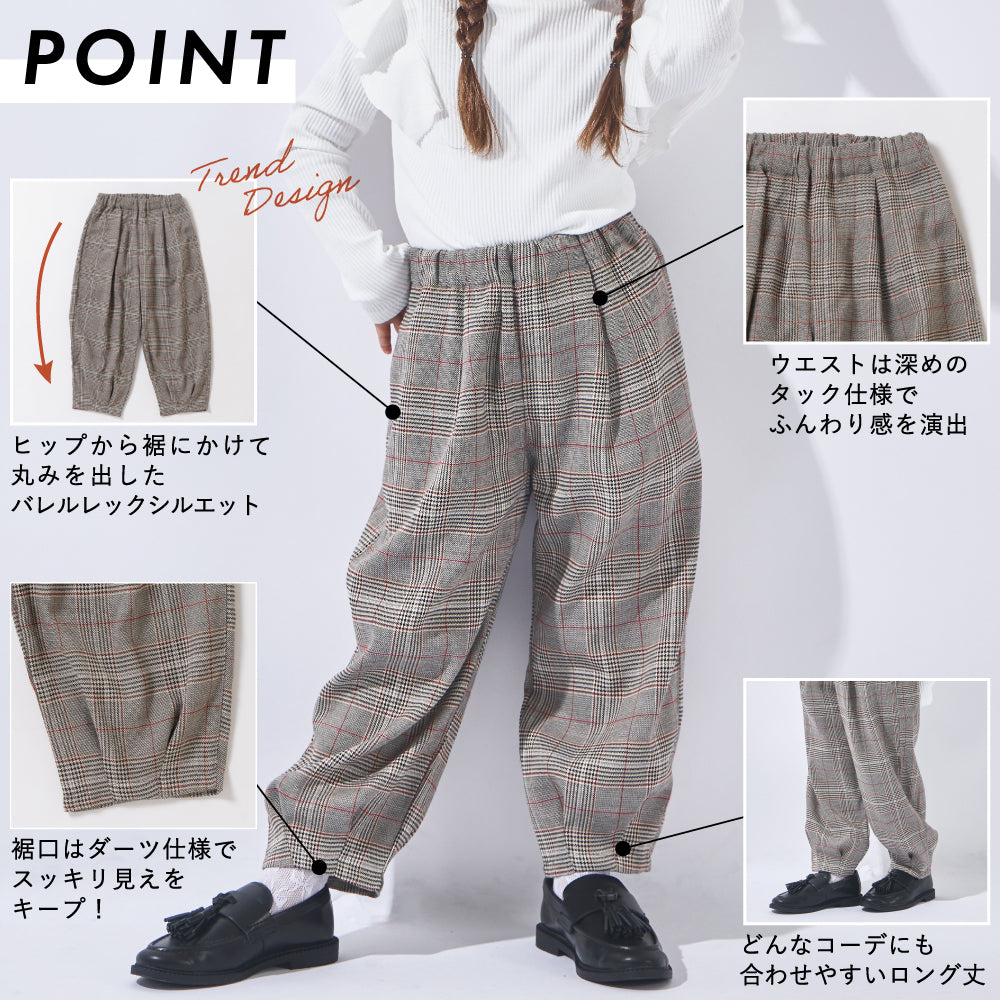 チェック柄ロングパンツ