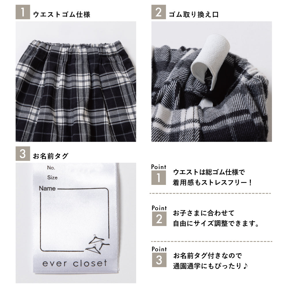 チェック柄ロングパンツ