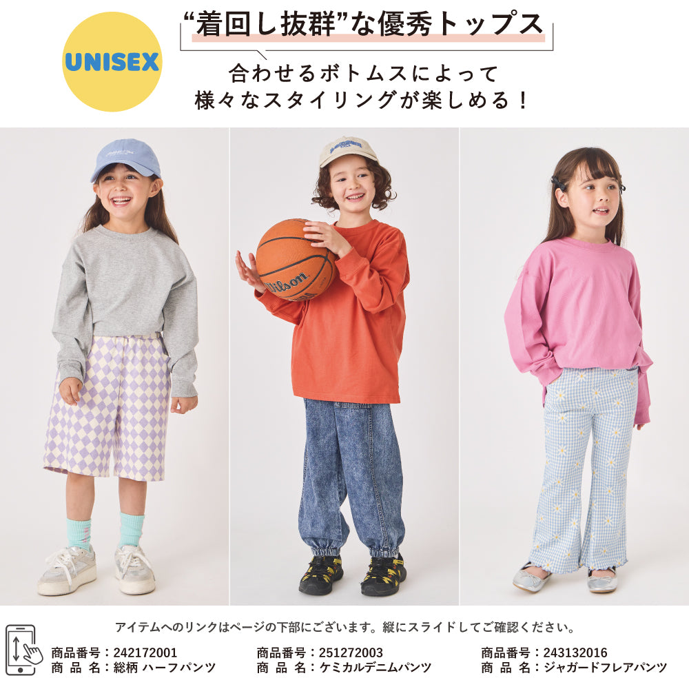 ビックシルエット 無地Tシャツ