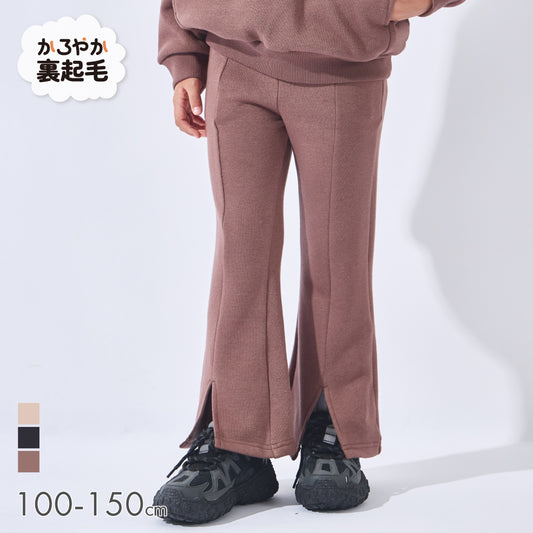 裏起毛フレアパンツ