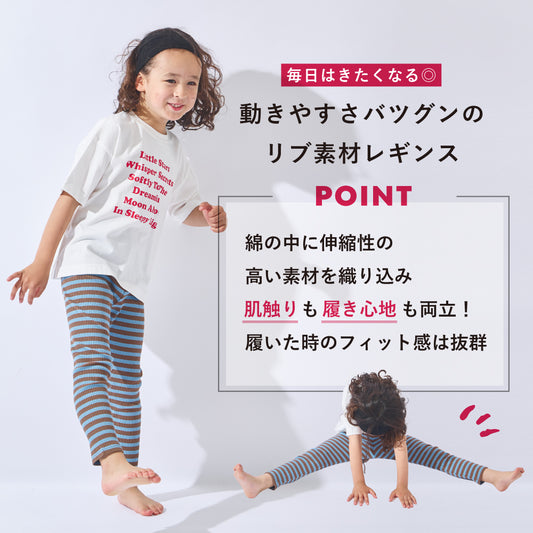 ボーダー9分丈レギンス