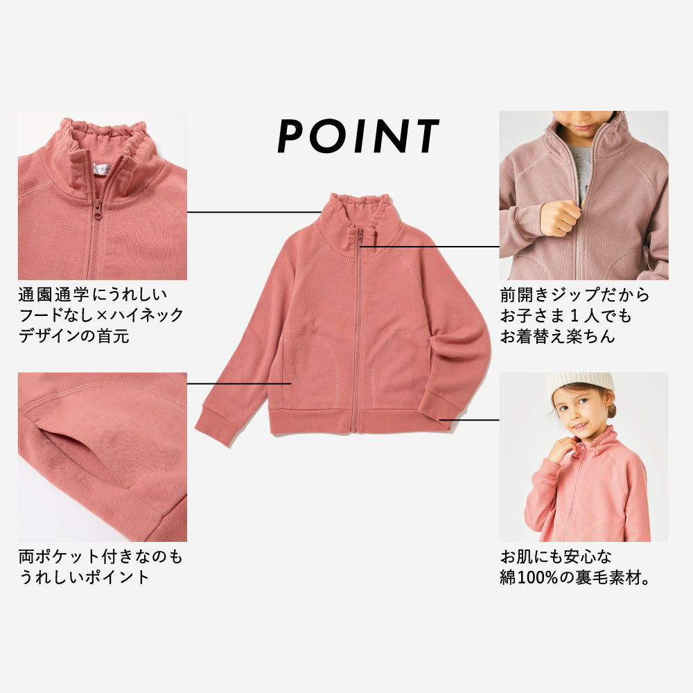 フード無し ハイネックパーカー