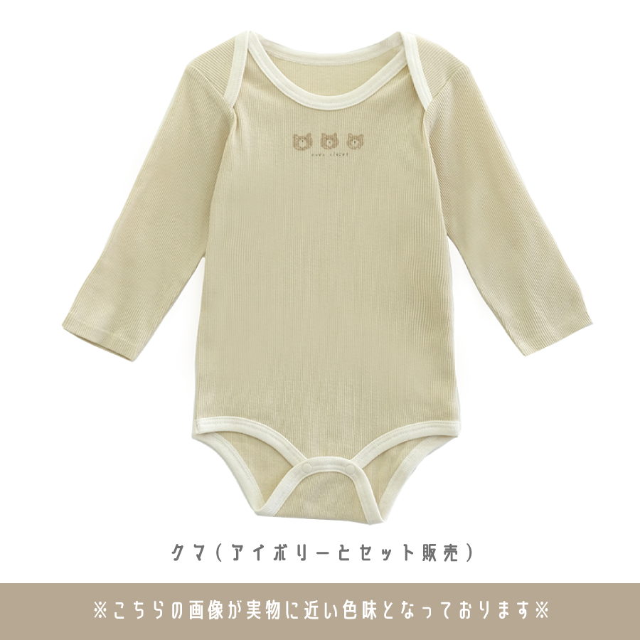 【OUTLET SALE】ベビーロンパース(くま)