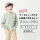 ビックシルエット ワッフル Tシャツ