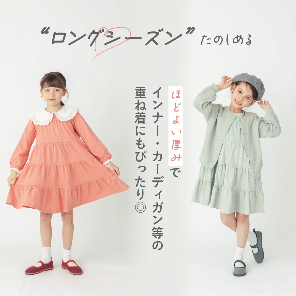 【OUTLET SALE】ティアードワンピース