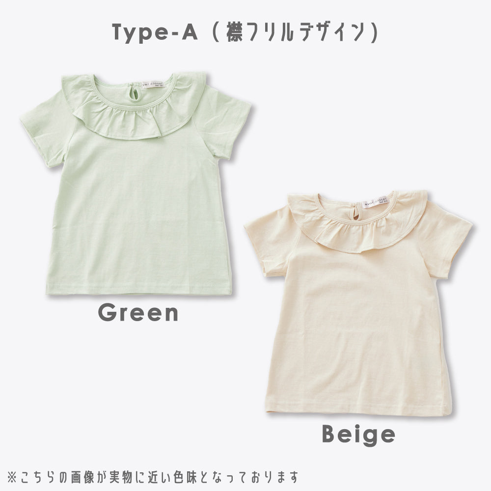 【OUTLET SALE】【選べる4タイプ】ガールズデザインTシャツ