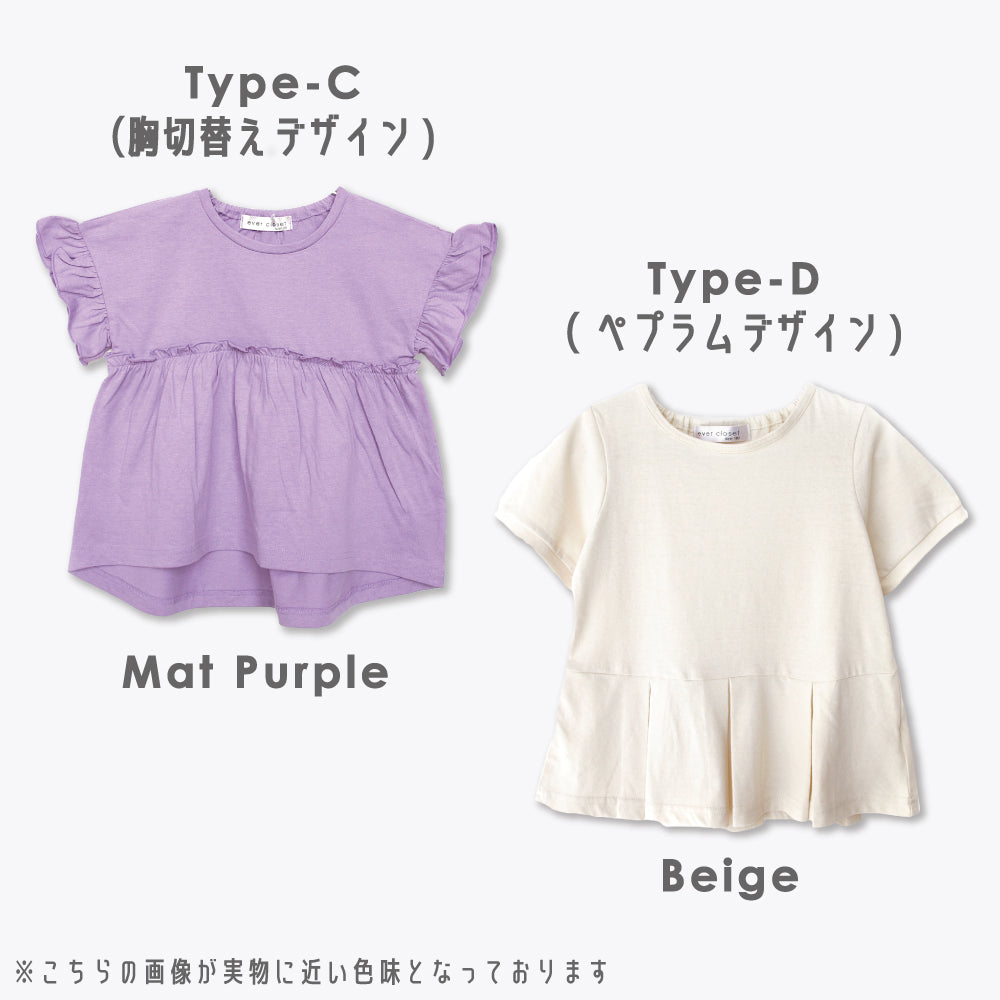 【OUTLET SALE】【選べる4タイプ】ガールズデザインTシャツ