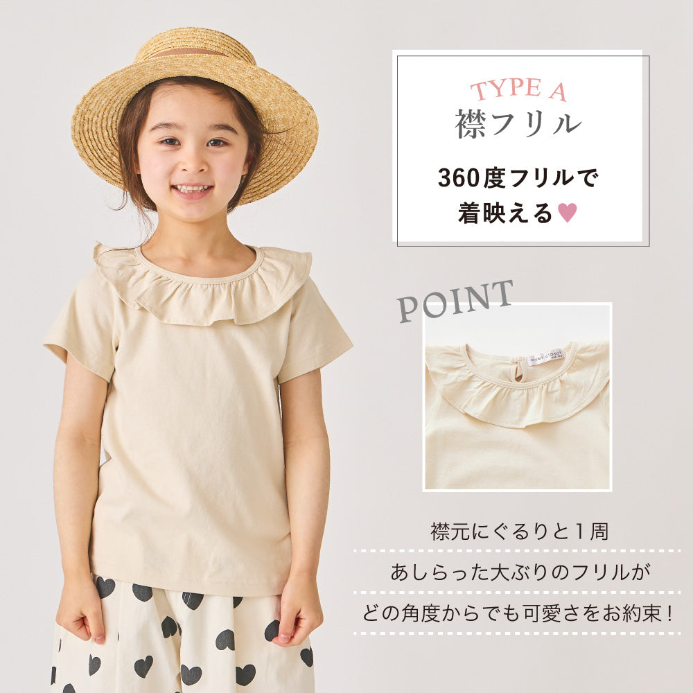 【OUTLET SALE】【選べる4タイプ】ガールズデザインTシャツ