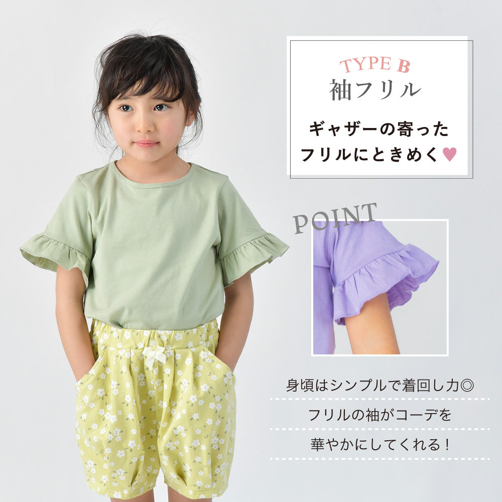 【OUTLET SALE】【選べる4タイプ】ガールズデザインTシャツ