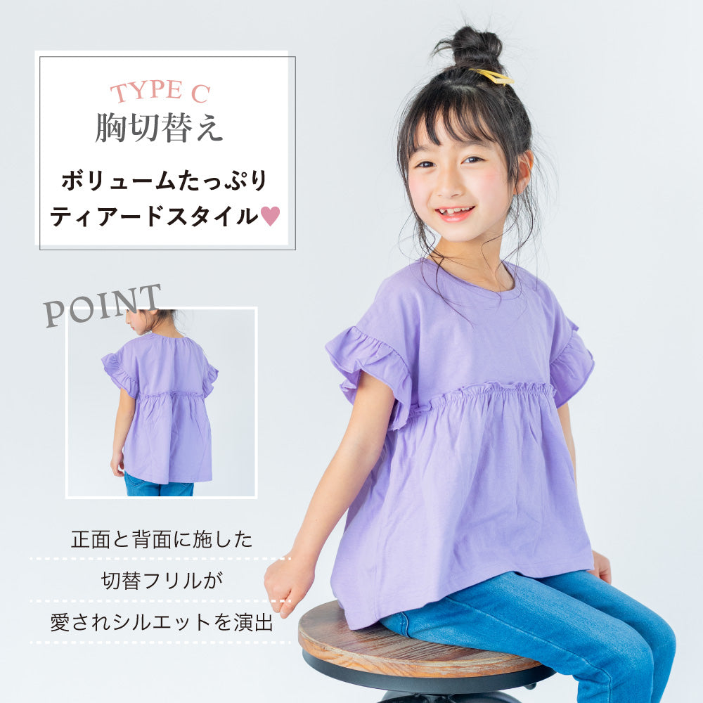 【OUTLET SALE】【選べる4タイプ】ガールズデザインTシャツ