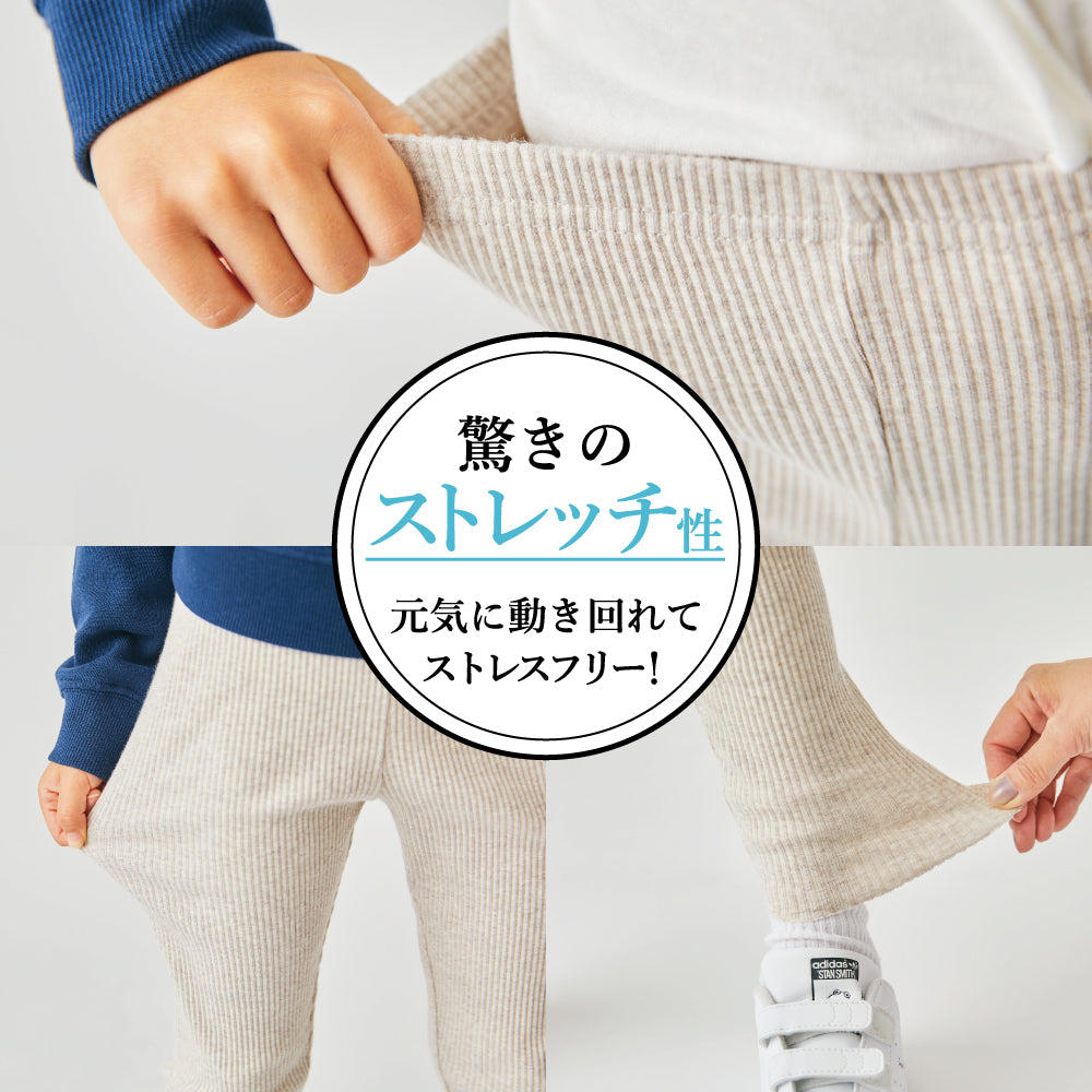 セルフカットレギンス（ベーシックカラー）