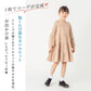 【OUTLET SALE】長袖ワンピース