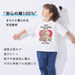 どうぶつ半袖Tシャツ