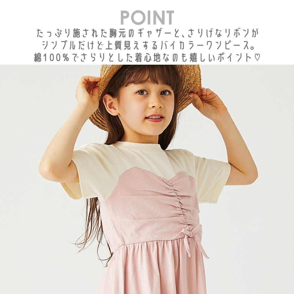 【OUTLET SALE】リボン付き半袖ワンピース