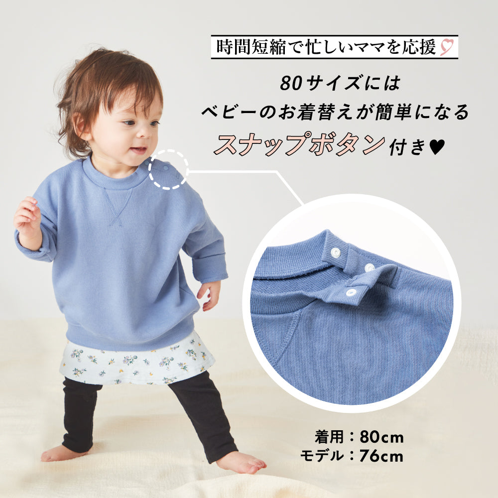 【13色展開】スウェットトレーナー (ベビー)