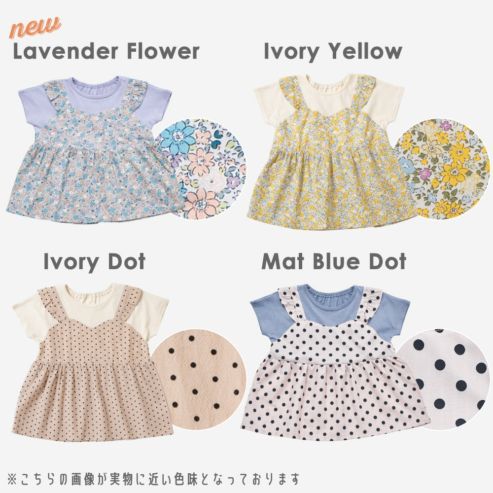 ドッキングTシャツ