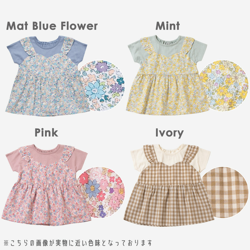 ドッキングTシャツ