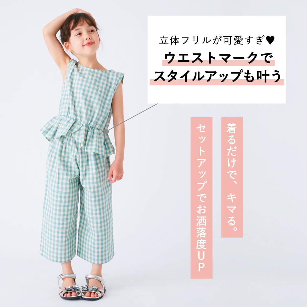【新色登場】フリルつきセットアップ