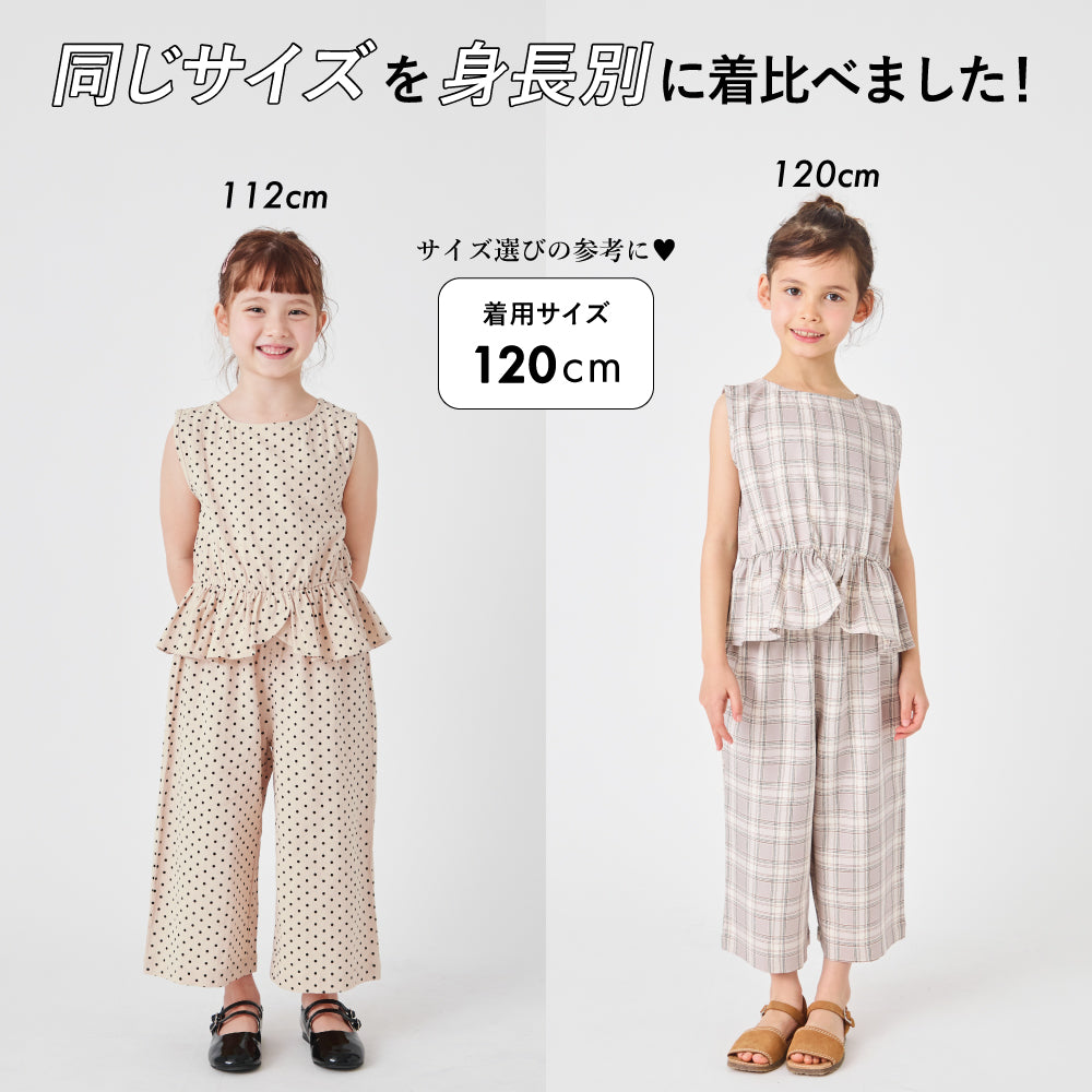 【新色登場】フリルつきセットアップ