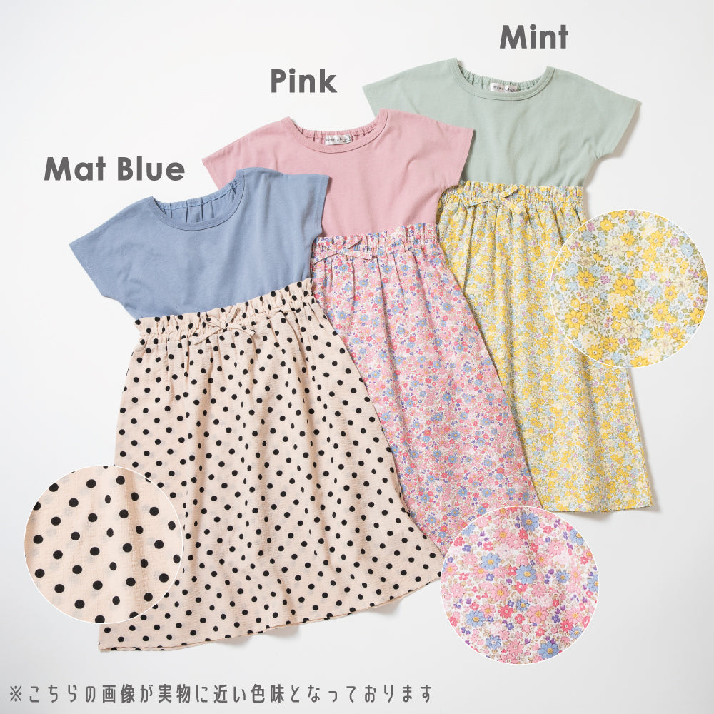 【OUTLET SALE】ドッキングワンピース