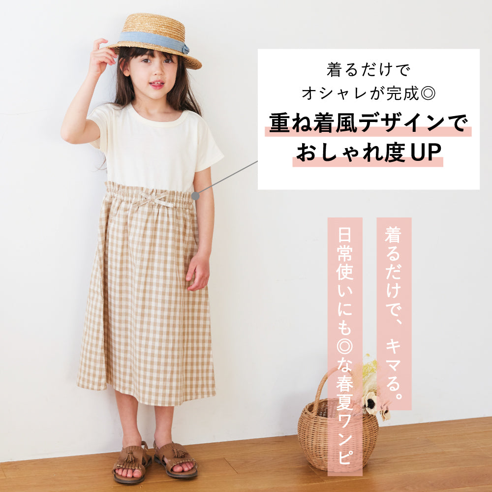 【OUTLET SALE】ドッキングワンピース