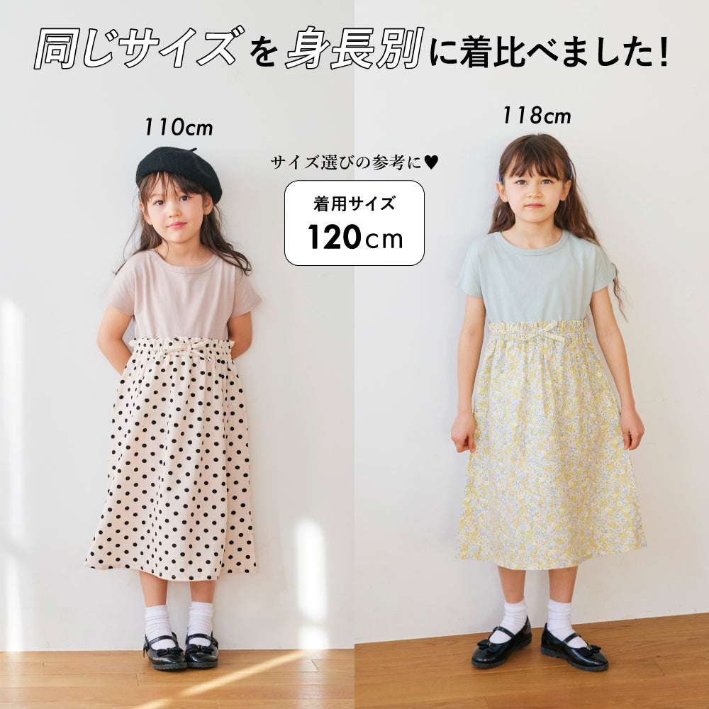 【OUTLET SALE】ドッキングワンピース