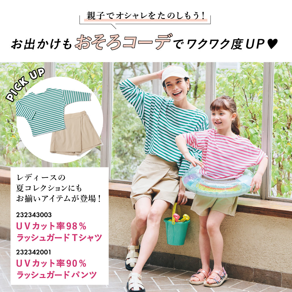 UVカット率90% 水陸両用 ラッシュガード ショートパンツ