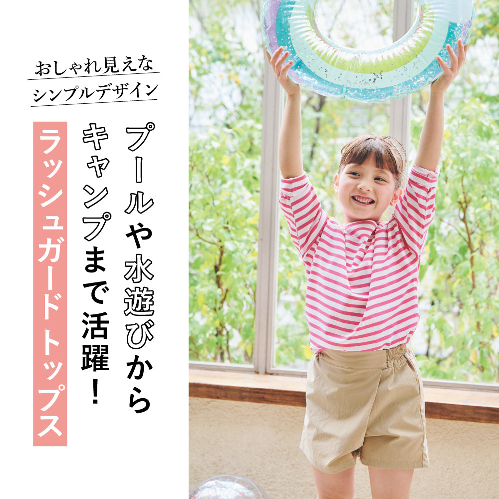 UVカット率98％ ラッシュガードTシャツ
