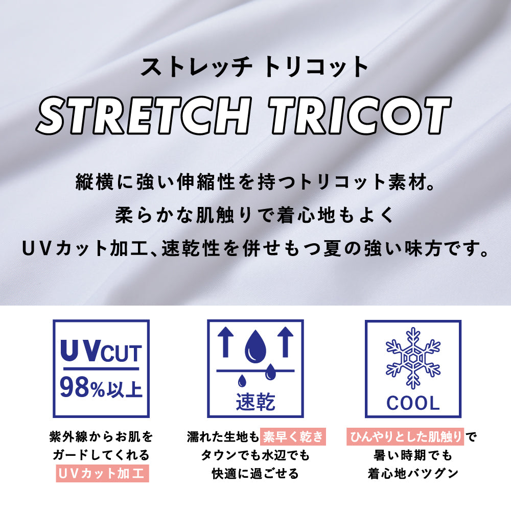 UVカット率98％ ラッシュガードTシャツ
