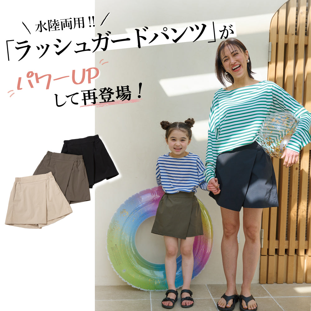 【UVカット率90％】速乾ラッシュガードパンツ(レディース)